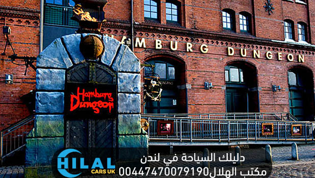 متحف الرعب dungeon London Westminster