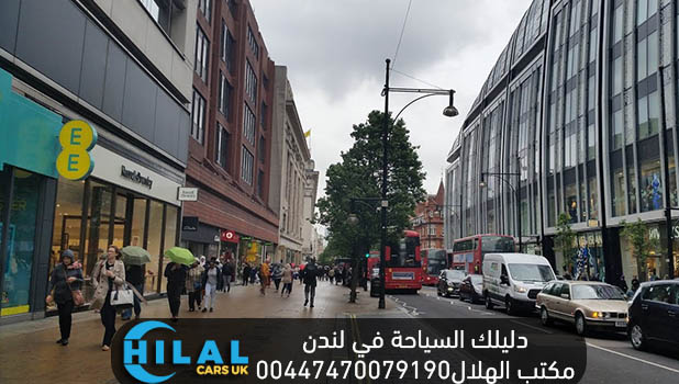 شارع الكسفورد St Oxford Circus Oxford