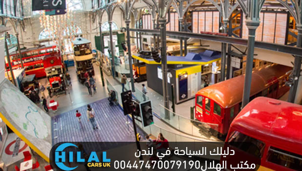 متحف مواصلات لندن Museum Transport London Garden Covent