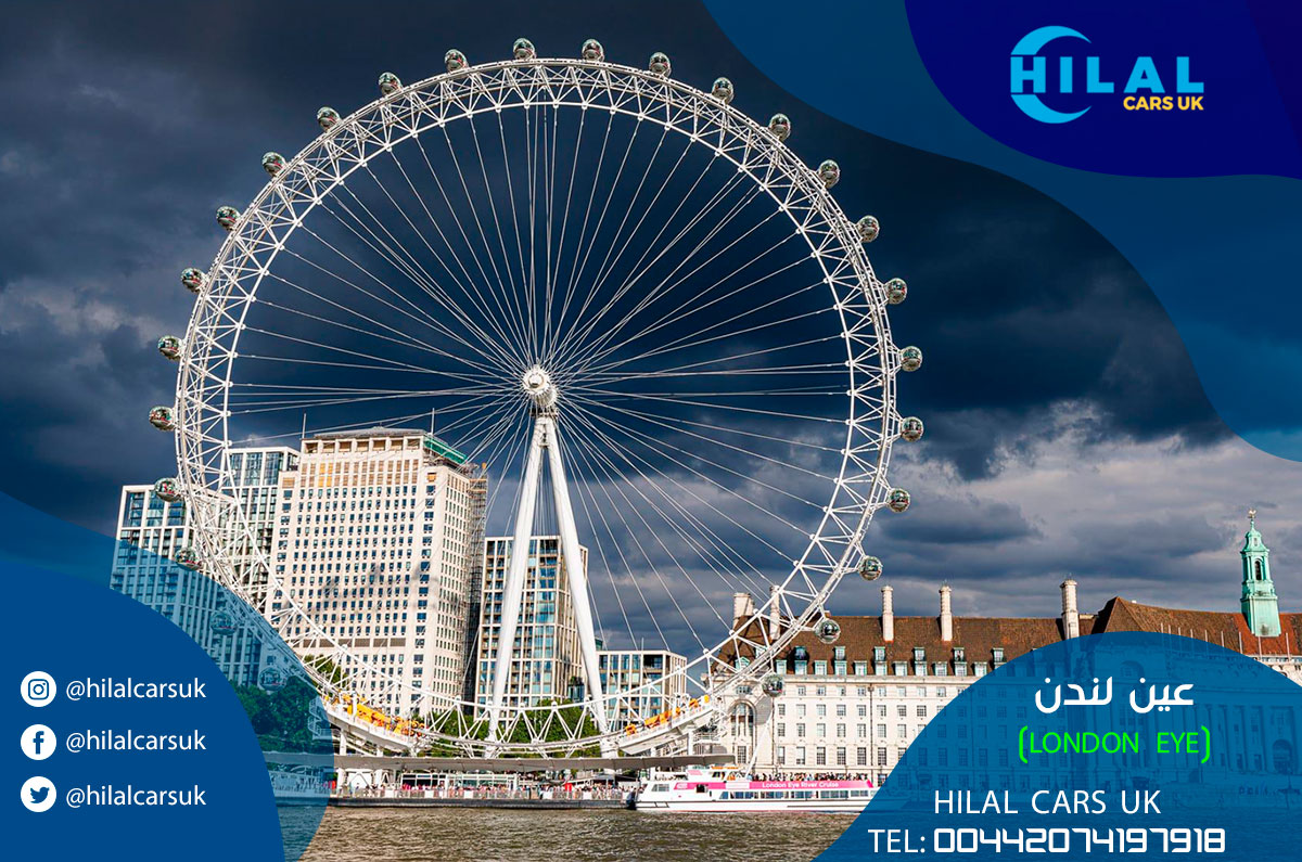 السياحة في لندن. عين لندن