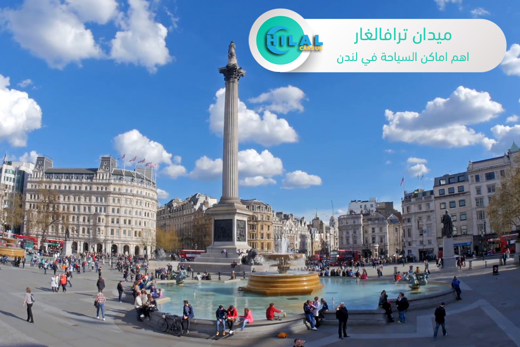 ميدان ترافالغار لندن