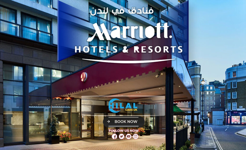 ✨ Marriott Marble Arch