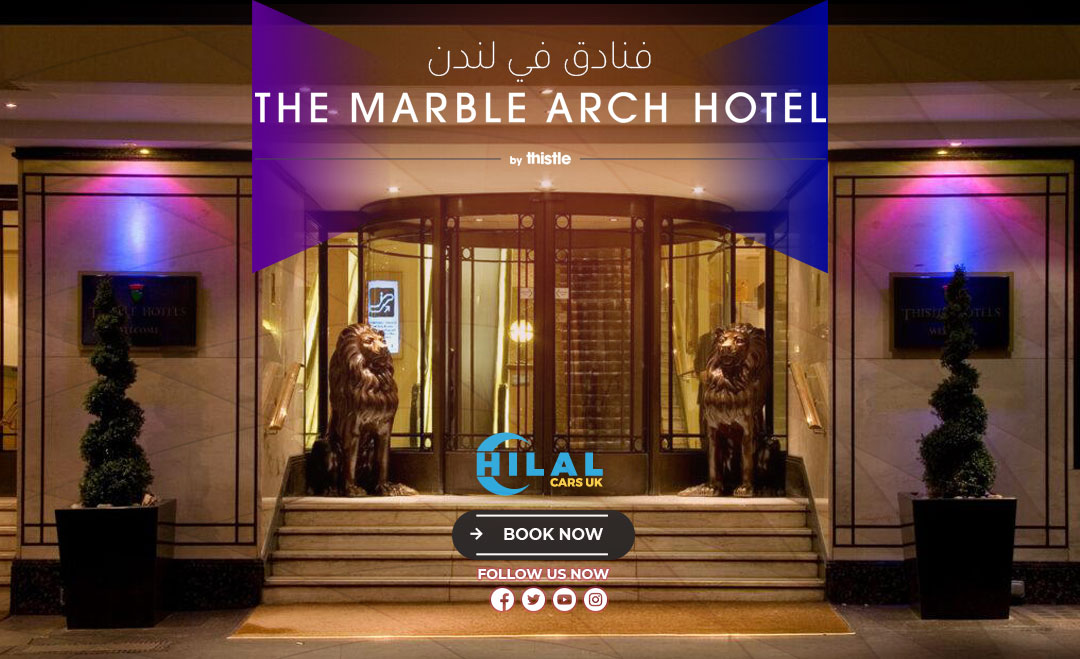 فندق ماربل آرش (Thistle Marble Arch)